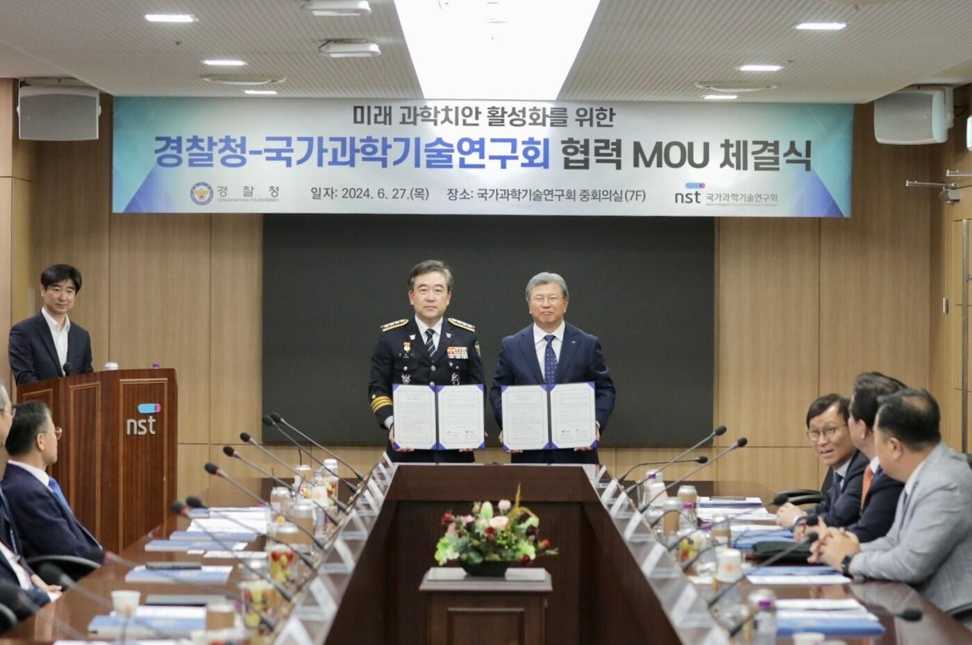 경찰청과 국가과학기술연구회는 27일 세종 국가과학기술연구회에서 '과학 치안 출연연 협의체' 운영 등 과학 기술 기반 치안 역량 고도화를 위한 업무협약(MOU)을 체결했다. (경찰청 제공)