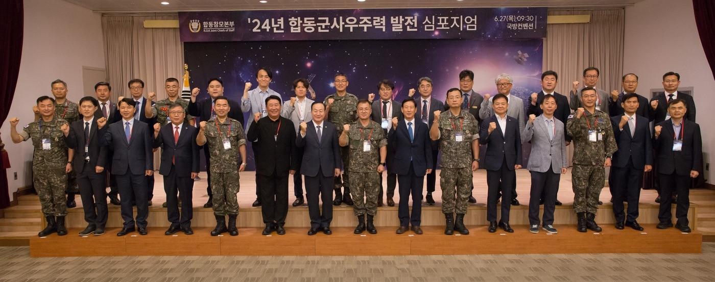 본문 이미지 - 2024년 합동군사우주력 발전 심포지엄 참석자들이 기념촬영을 하고 있다.(합동참모본부 제공)