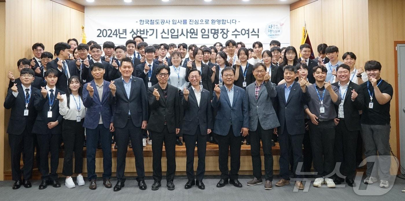 코레일충북본부 2024년 상반기 신입사원 임명장 수여식.(코레일충북본부 제공)2024.6.27/뉴스1