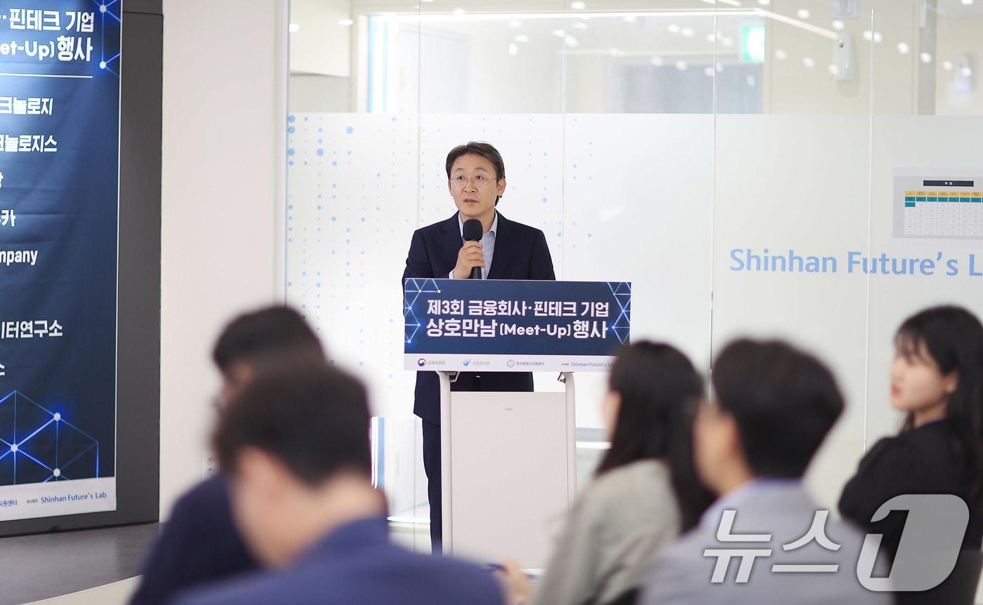 권대영 금융위원회 사무처장이 27일 서울 중구 신한익스페이스에서 열린 제3회 금융회사-핀테크 기업 상호만남(Meet-Up) 행사에서 인사말을 하고 있다. (금융위원회 제공) 2024.6.27/뉴스1