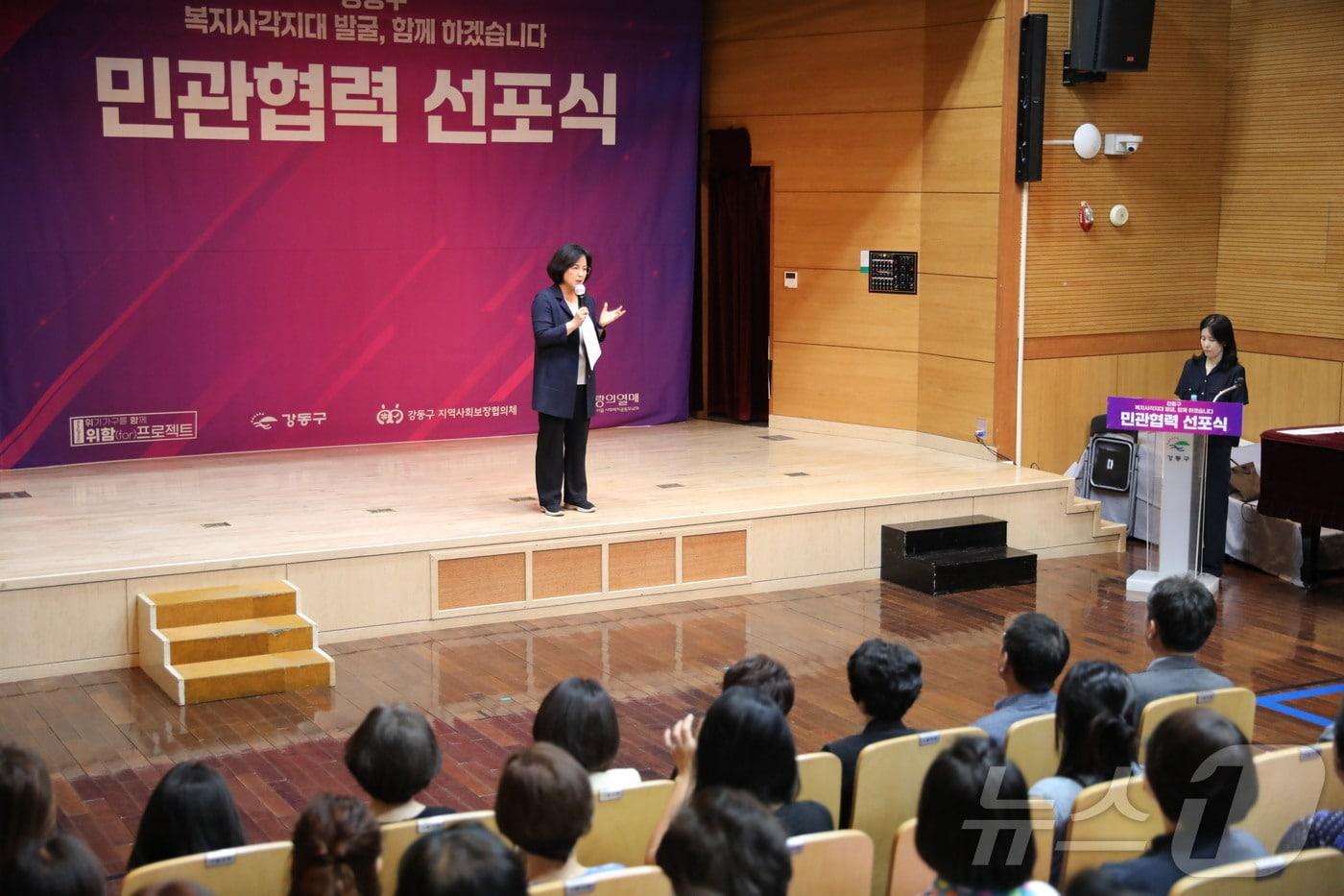  (서울 강동구 제공) 