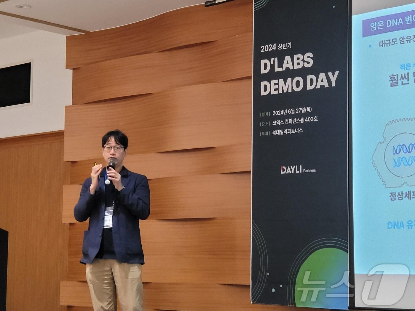 본문 이미지 - 권태준 카스큐어테라퓨틱스 공동창업자&#40;최고과학책임자·CTO&#41;가 &#39;디랩스 데모데이&#39;에서 파이프라인을 소개하고 있다. 2024. 6. 27/뉴스1 ⓒ News1 황진중 기자