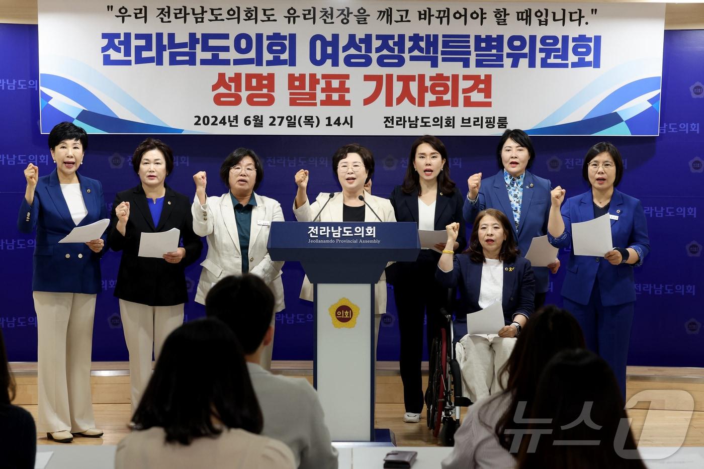 전남도의회 여성정책특위 위원들이 도의회 브리핑룸에서 의장단 구성의 여성 참여 증진을 요구하는 성명서를 발표하고 있다.(전남도의회 제공)/뉴스1 