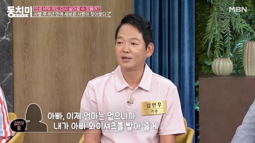 본문 이미지 - (MBN '속풀이쇼 동치미' 방송 화면)