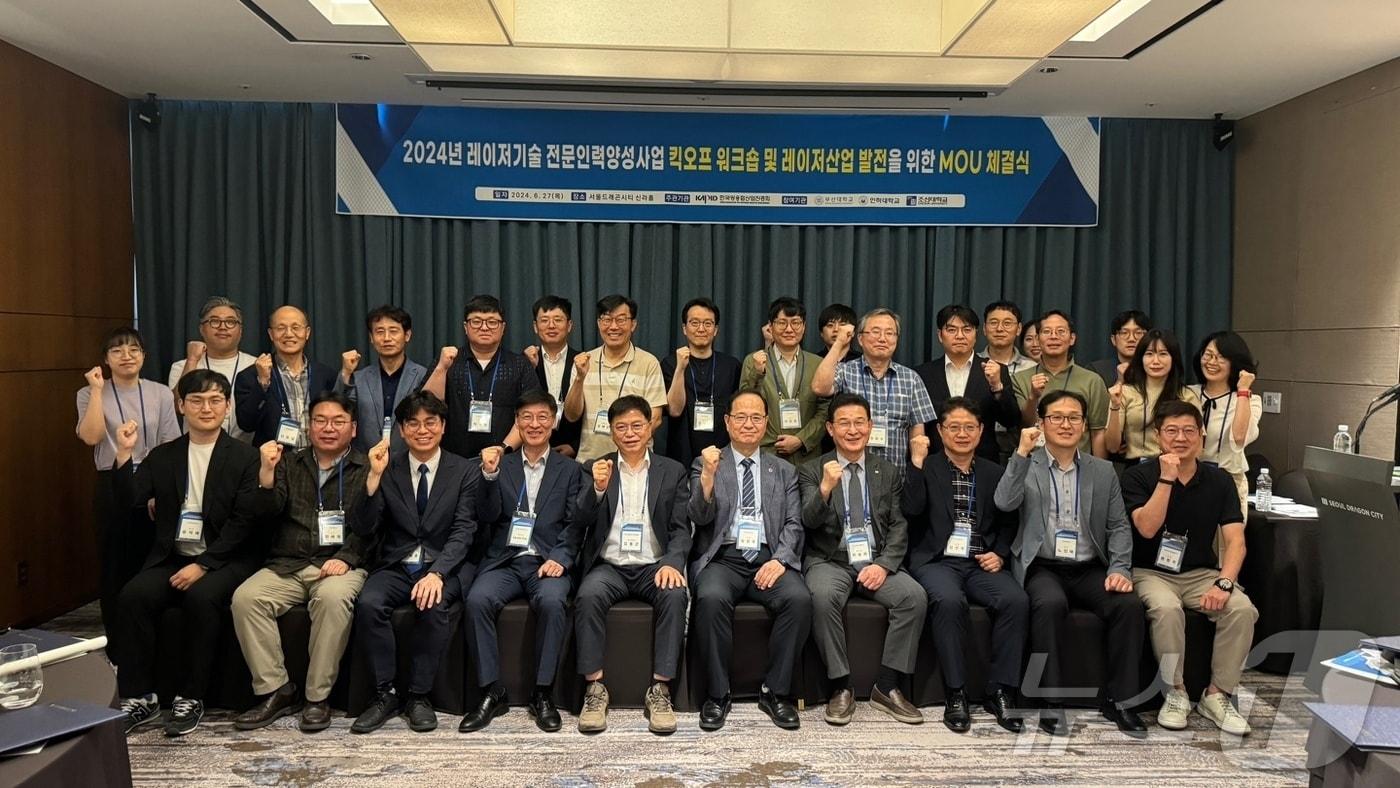 본문 이미지 - 레이저기술 분야의 전문인력양성을 위한 킥오프워크숍 및 업무협약식 참석자들이 기념사진을 찍고 있다.( 한국광융합산업진흥회 제공)/뉴스1   