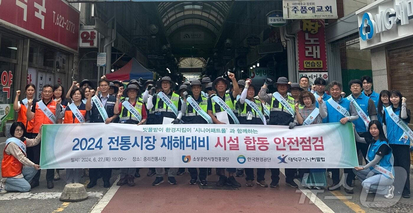 27일 대전 대덕구 중리전통시장에 열린 재해 대비 시설 합동 안전점검 참석자들이 기념촬영을 하고 있다. (대덕구시니어클럽 제공) /뉴스1