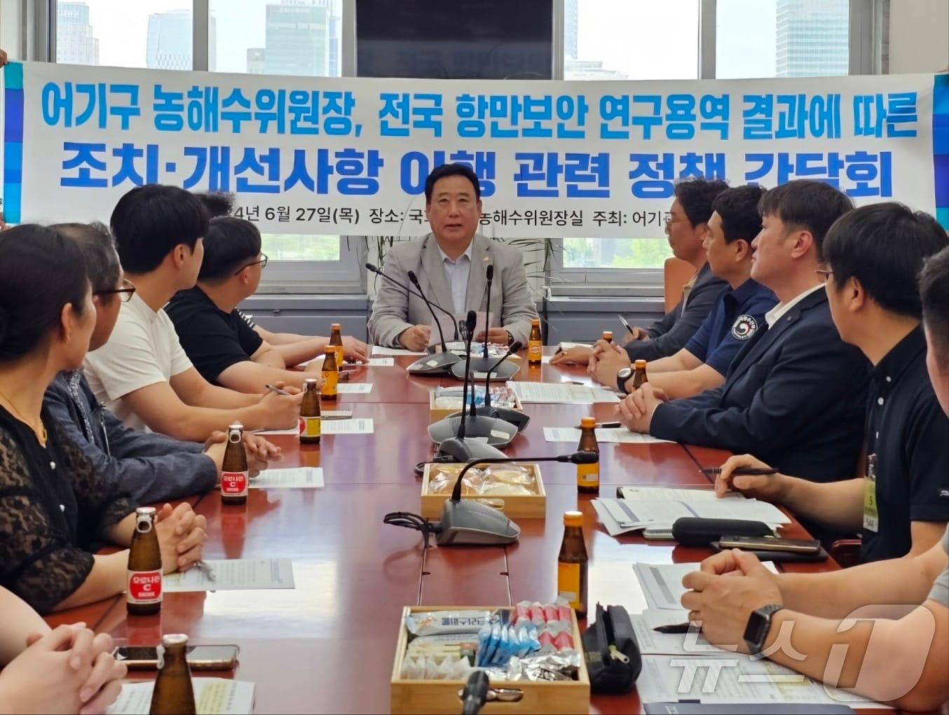본문 이미지 - 27일 오후 국회에서 어기구 국회 농해수위 위원장과 전국항만보안노조연합회 관계자들이 간담회를 하고 있다(부산항보안공사 제공)