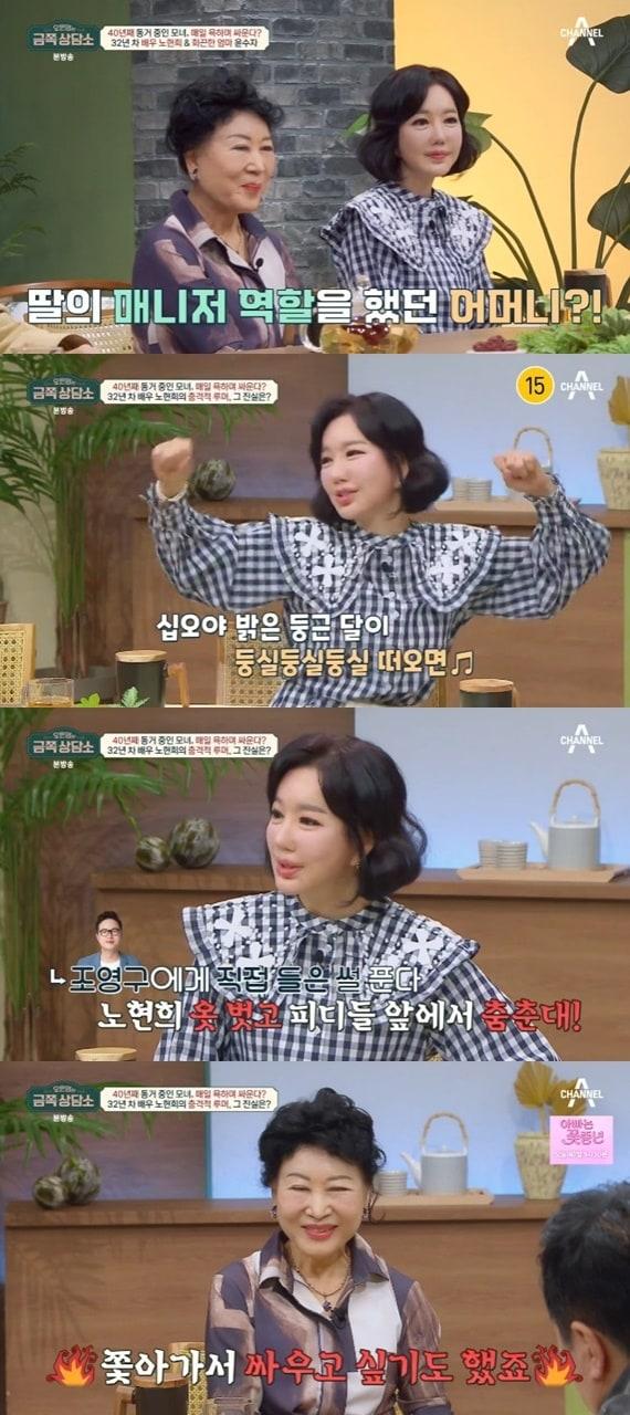 본문 이미지 - 채널A '오은영의 금쪽 상담소'