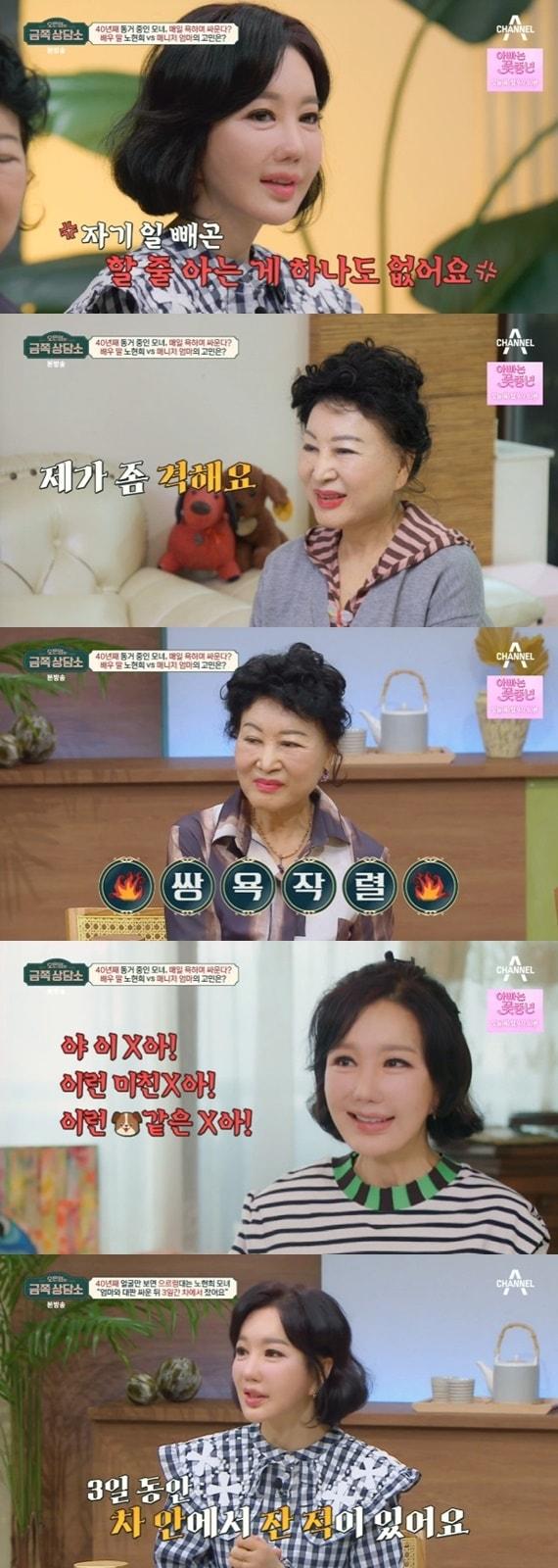 본문 이미지 - 채널A '오은영의 금쪽 상담소'