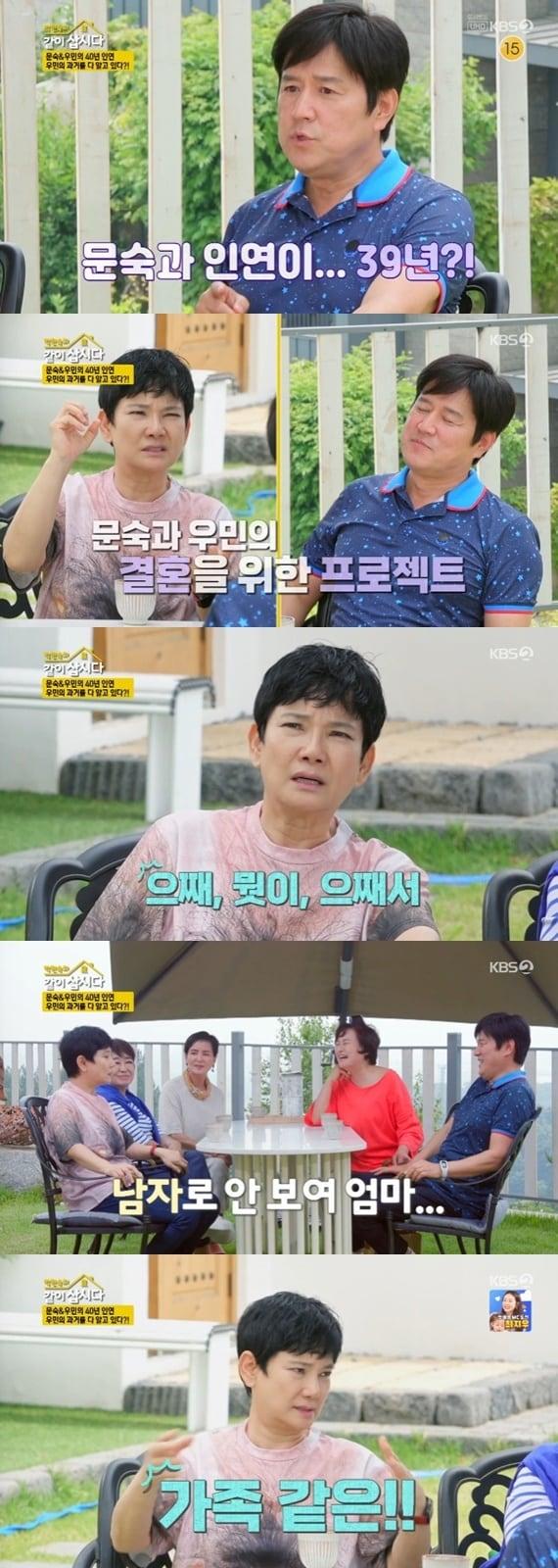 본문 이미지 - KBS 2TV '박원숙의 같이 삽시다 시즌3' 캡처