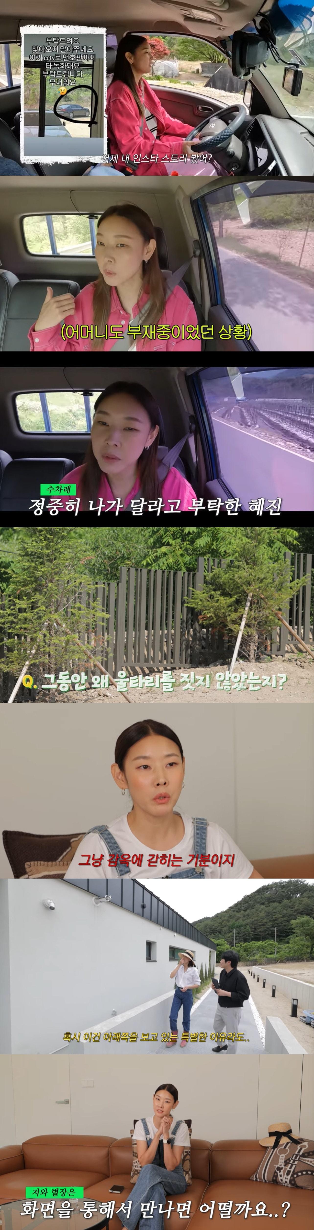 본문 이미지 - 한혜진 유튜브