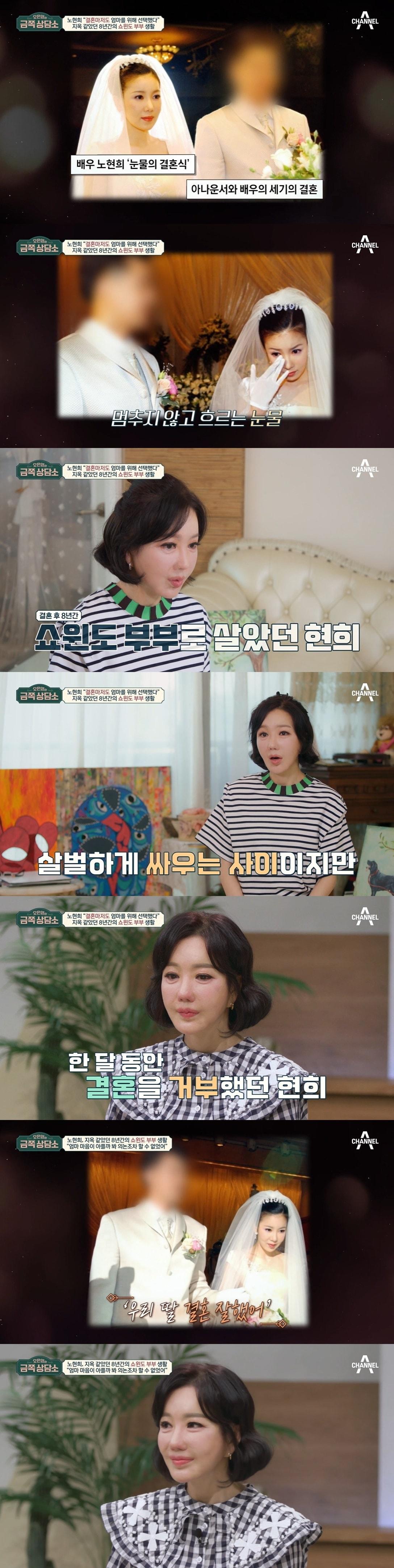 본문 이미지 - 채널A 금쪽상담소