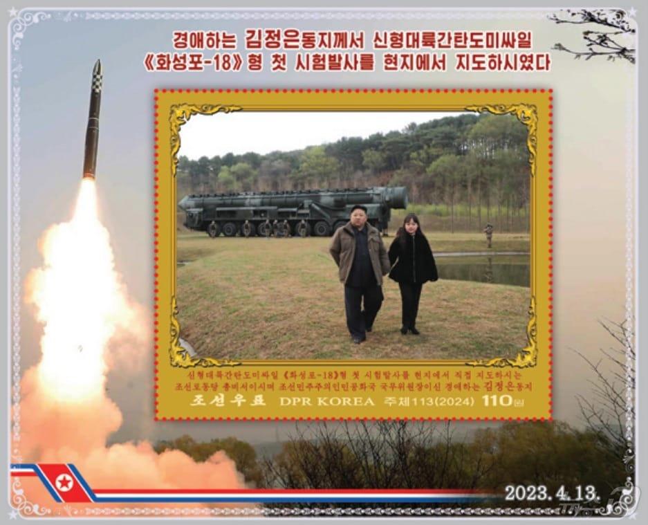 본문 이미지 - 조선우표사는 28일 &#39;화성포-18형&#39; 첫 시험발사를 현지지도하는 김정은 총비서의 모습을 담은 우표를 제작했다. &#40;조선우표사 갈무리&#41;.