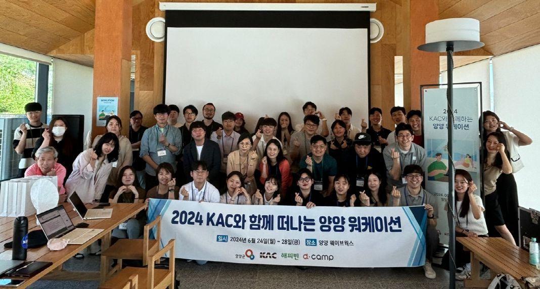 본문 이미지 - 한국공항공사 양양 워케이션 참가자들이 기념촬영을 하고 있다.(한국공항공사 제공)