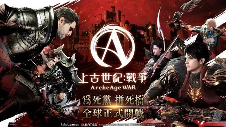 본문 이미지 - 카카오게임즈 &#39;아키에이지 워&#39; 정식 출시&#40;카카오게임즈 제공&#41;