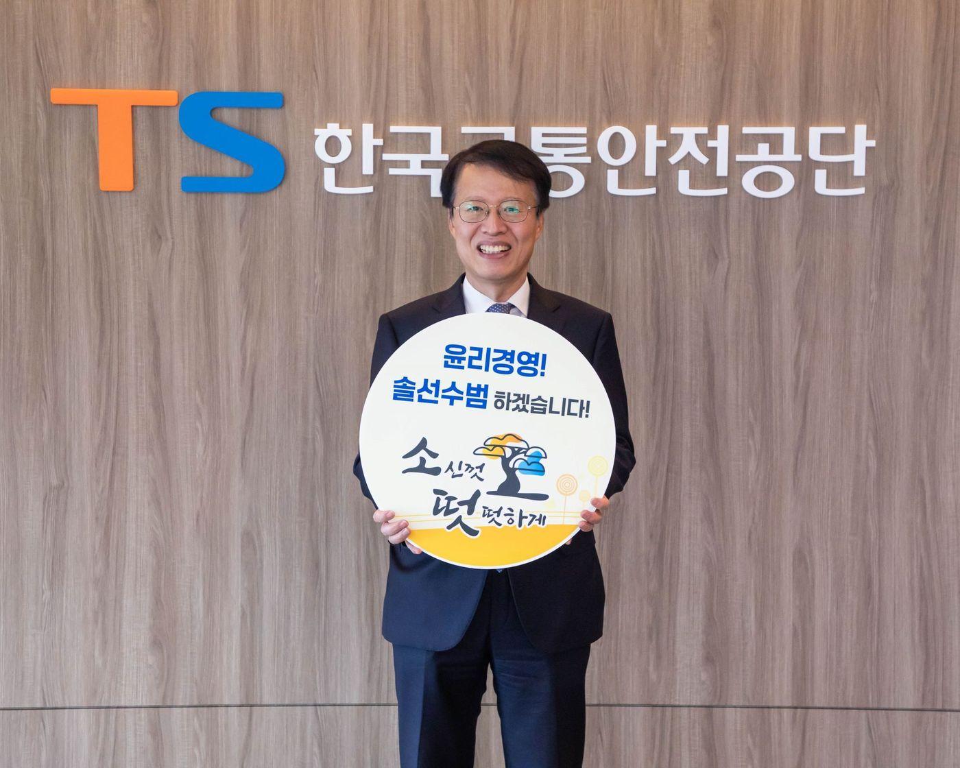 본문 이미지 - 한국교통안전공단 윤리경영 동반성장 실천다짐 행사에서 권용복 이사장이 브랜드 로고를 소개하고 있다.(한국교통안전공단 제공)