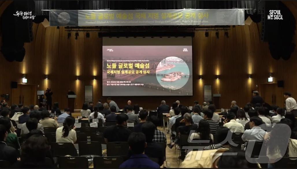 본문 이미지 - 노들 글로벌 예술섬 국제지명 설계 공모 공개 심사 영상.(서울시 유튜브) 