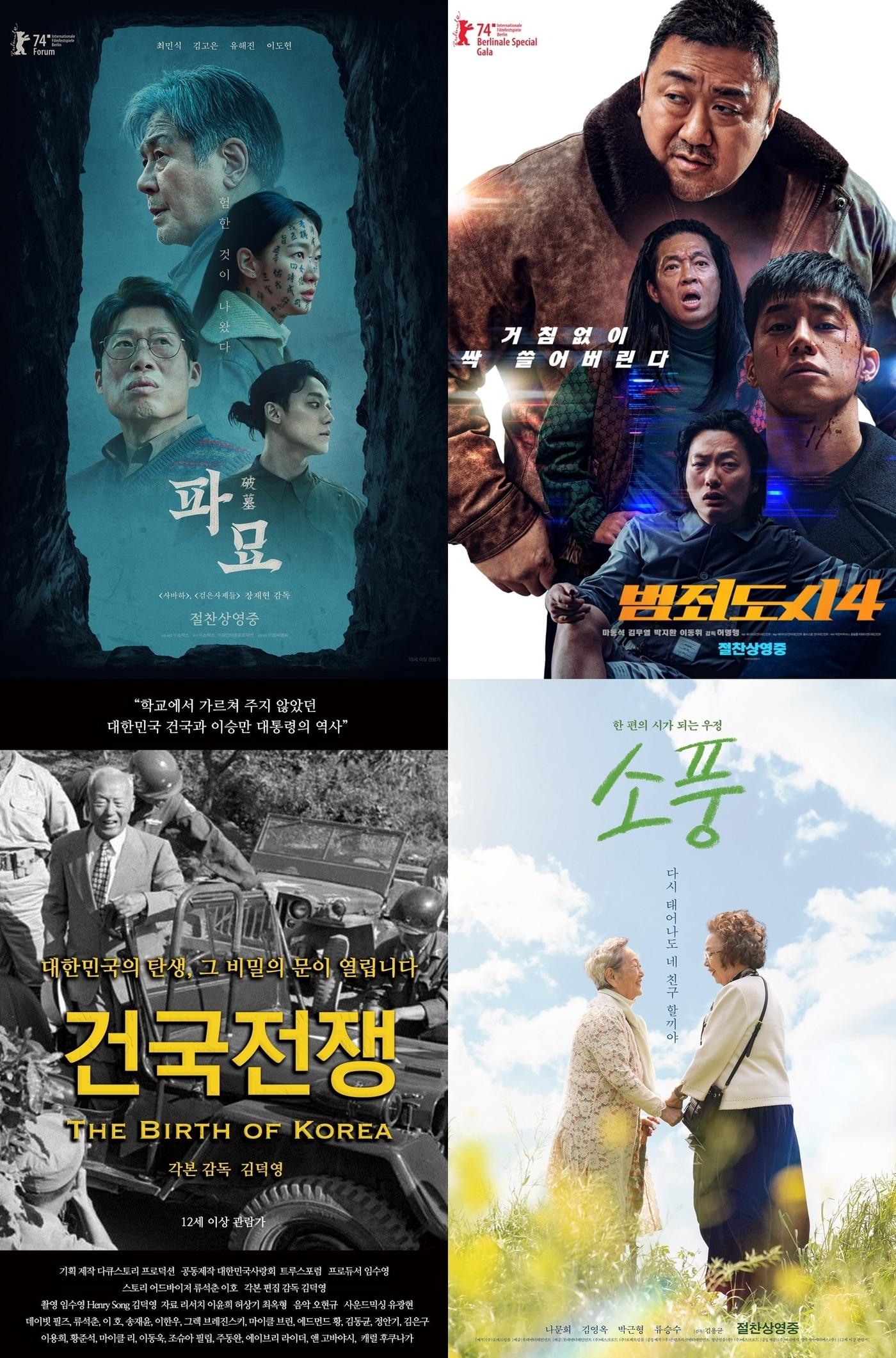 본문 이미지 - 각 영화 포스터