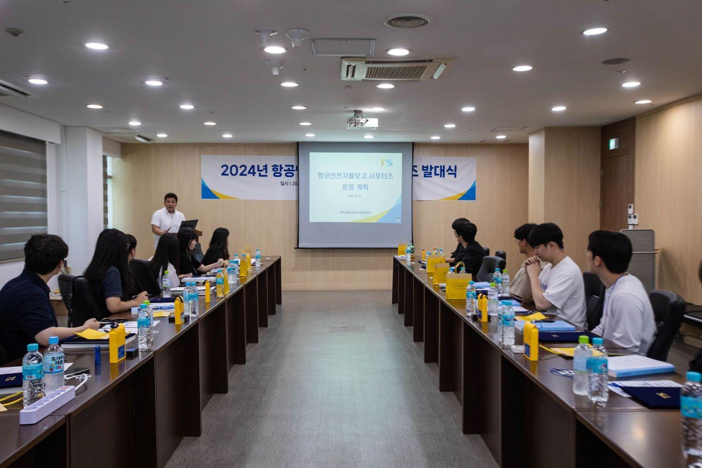 본문 이미지 - 한국교통안전공단 항공안전자율보고 서포터즈 교육 모습.(한국교통안전공단 제공)