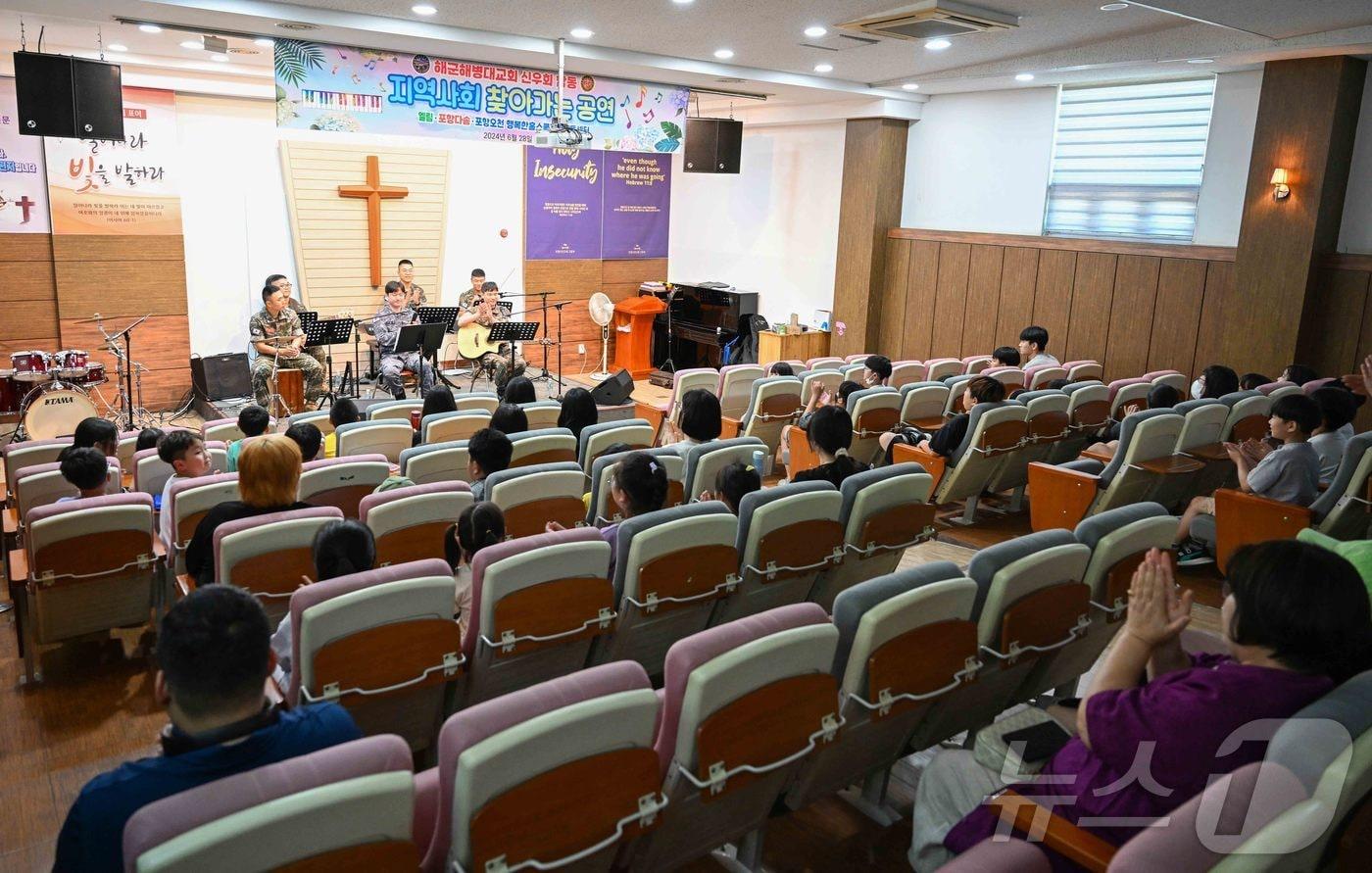  28일 해군항공사령부(이하 항공사)와 해병대 1사단 신우회 소속 장병들이 포항오천행복한홈스쿨에서 위문공연을 하고 있다..(해군항공사령부제공) 2024.6.28/뉴스1