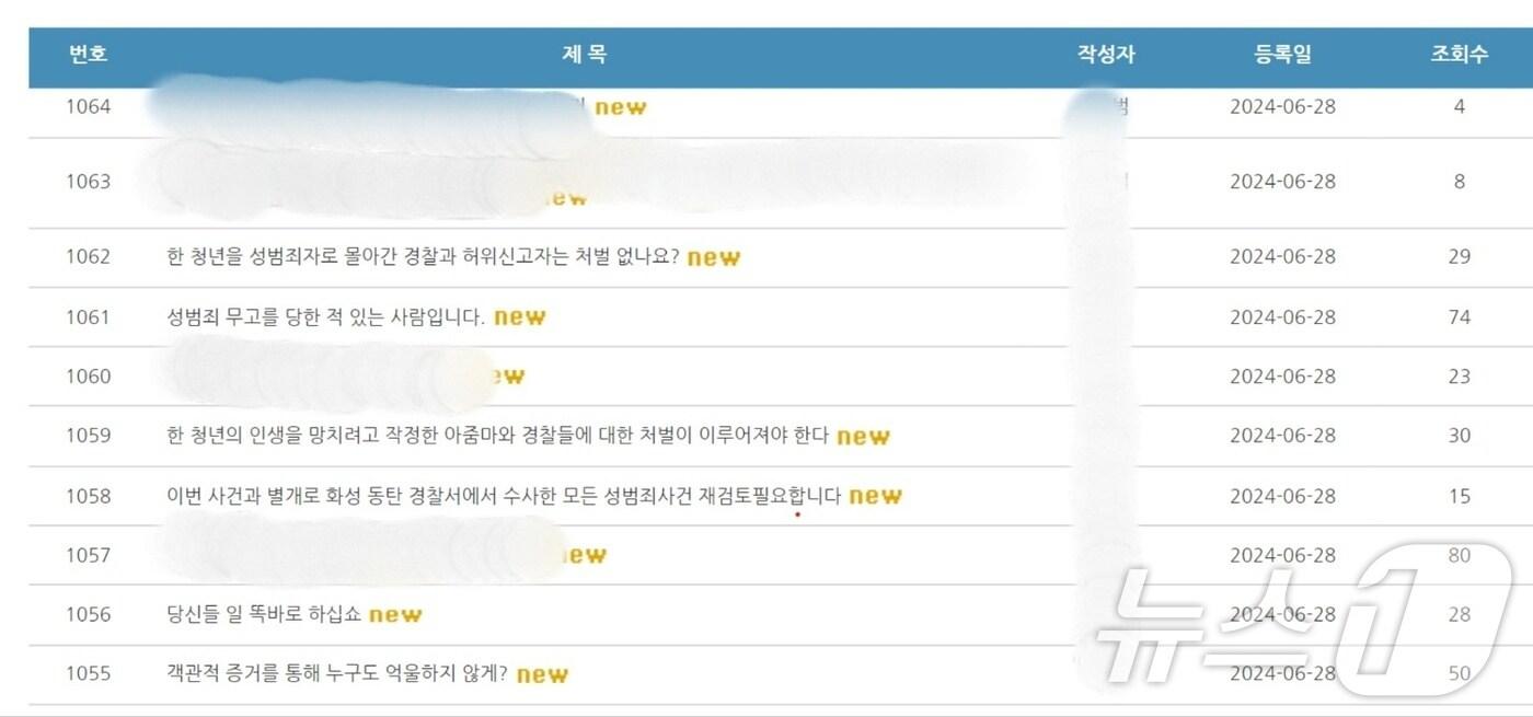 본문 이미지 - 성범죄자 누명 관련 게시글.(화성동탄경찰서 게시판 캡처)