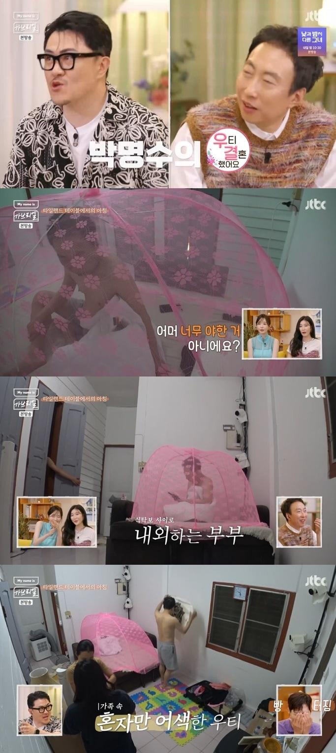 본문 이미지 - JTBC '마이 네임 이즈 가브리엘' 캡처