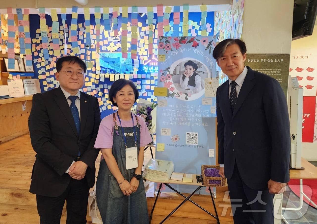 본문 이미지 - 28일 '청년밥상문간' 이대점을 찾은 조국 조국혁신당 대표와 차규근 의원은 이태원 참사 희생자인 고(故) 이상은 씨 모친 강선이 씨가 딸의 28번째 생일을 맞아 준비한 점심대접을 받았다고 밝혔다. (SNS 갈무리) ⓒ 뉴스1