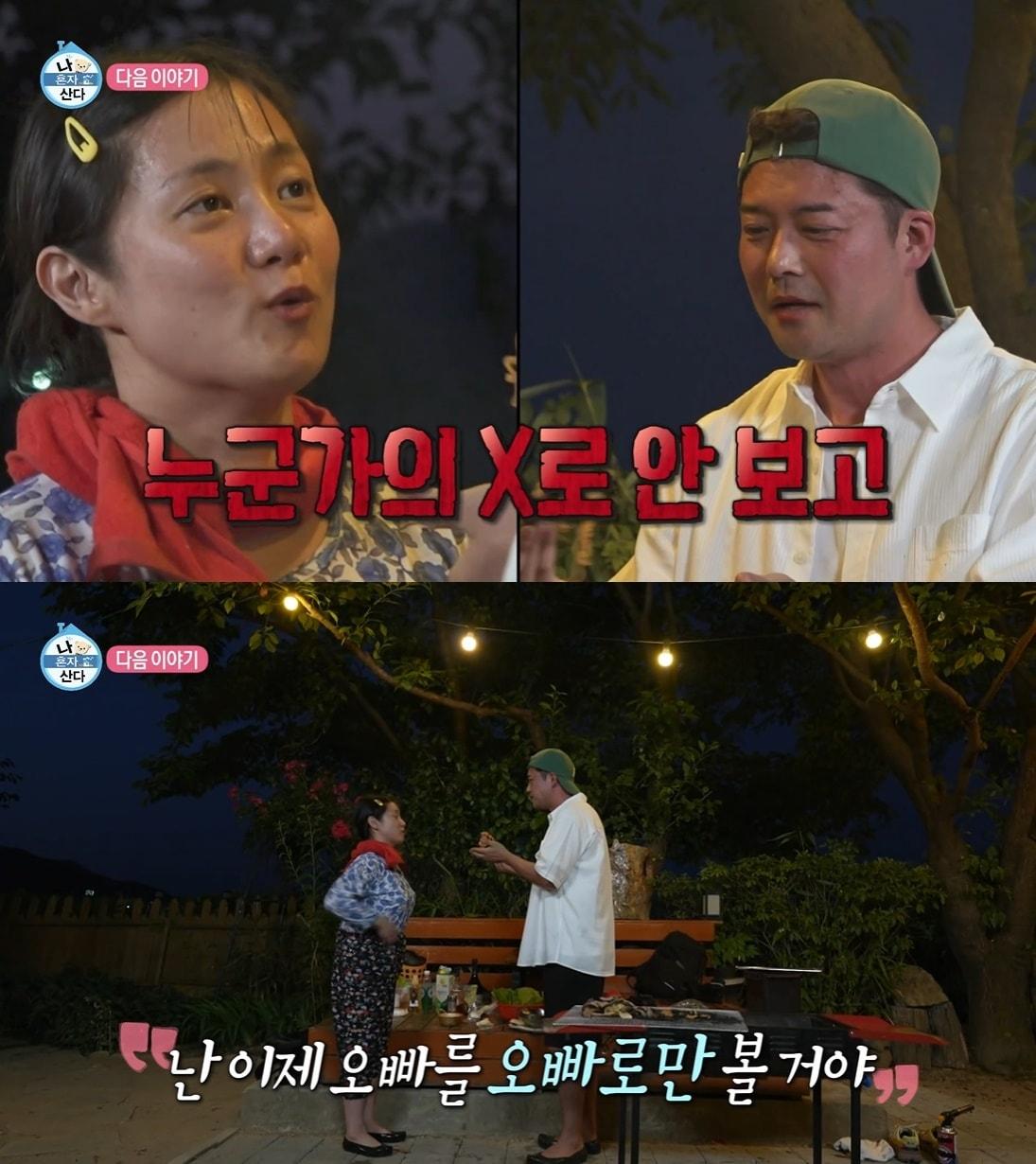 본문 이미지 - '나 혼자 산다' 방송화면 캡처