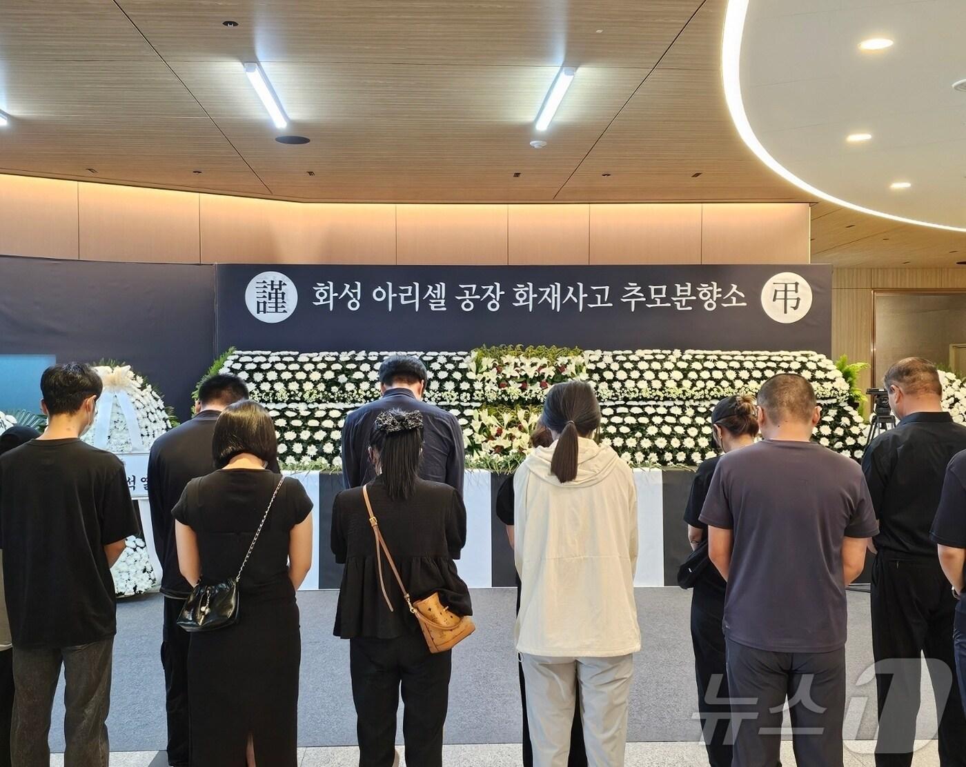 본문 이미지 - 29일 오후 2시 40분쯤 아리셀 화재 희생자 동료인 중국인 백모 씨(37·여) 등 10여 명이 경기 화성시청 본관 1층에 마련된 추모분향소를 찾아 묵념하고 있다. 2024.6.29/뉴스1 ⓒ News1 김기현 기자