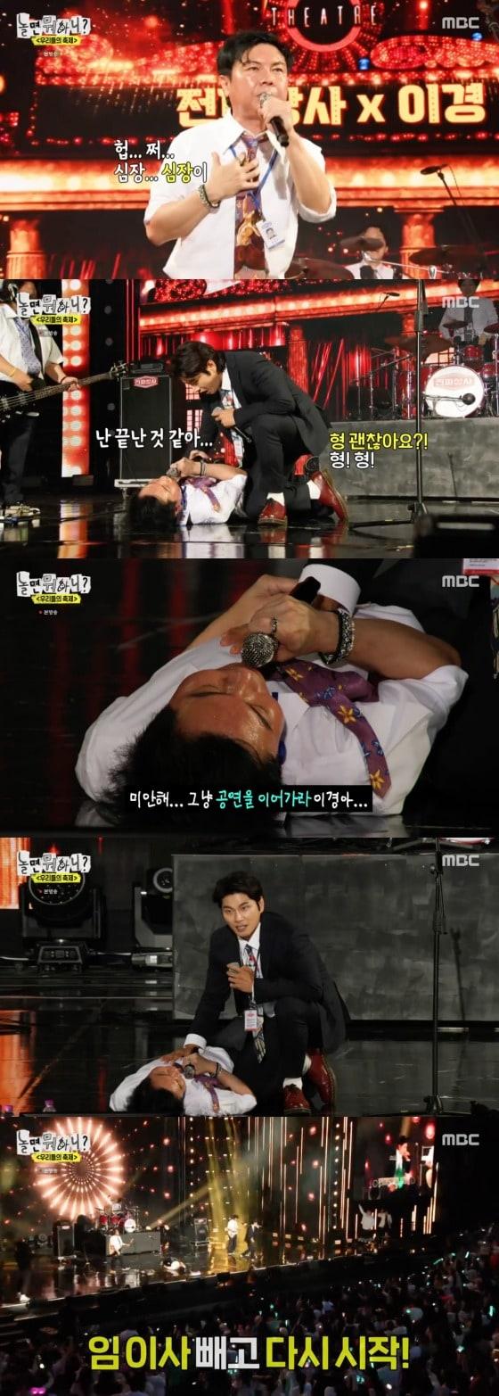 본문 이미지 -     MBC '놀면 뭐하니?'   