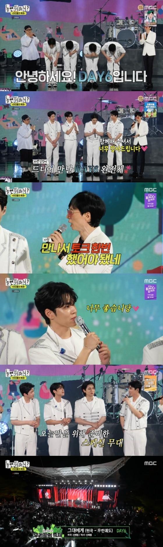 본문 이미지 -    MBC '놀면 뭐하니?'   