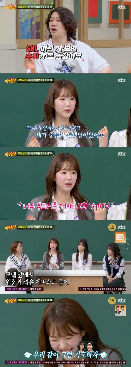 본문 이미지 -    JTBC '아는 형님' 방송화면 갈무리 