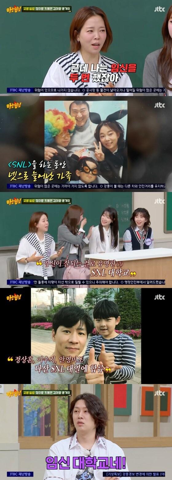 본문 이미지 - JTBC '아는 형님' 방송화면 갈무리  