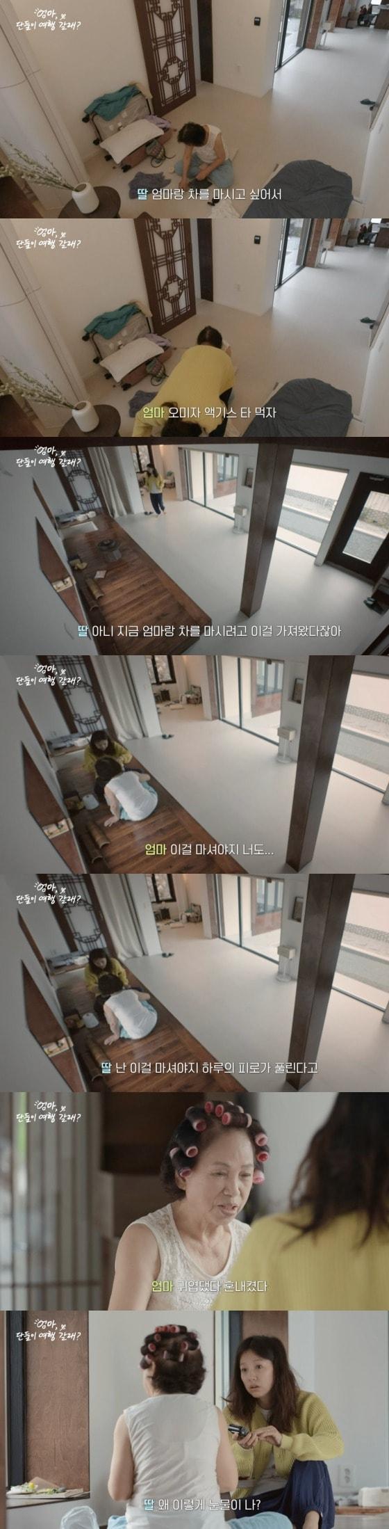 본문 이미지 -   '엄마, 단둘이 여행 갈래?' 방송화면 캡처