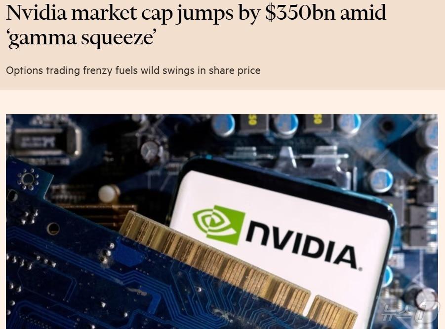 본문 이미지 - 해당 기사 - FT 갈무리