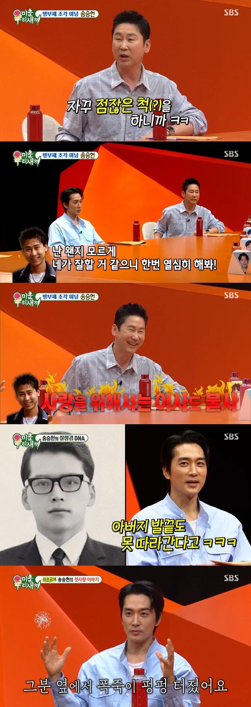 본문 이미지 - 사진=SBS '미운 우리 새끼'