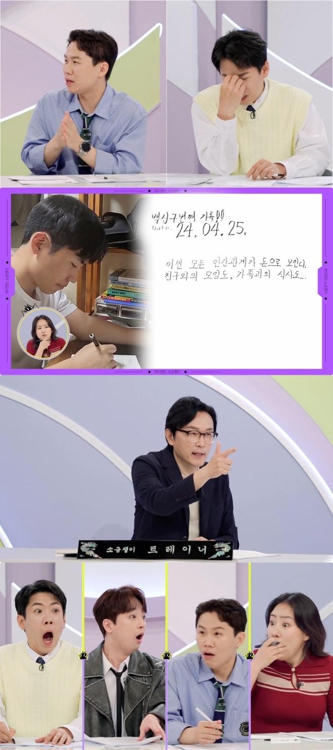 본문 이미지 - KBS 2TV '하이엔드 소금쟁이'