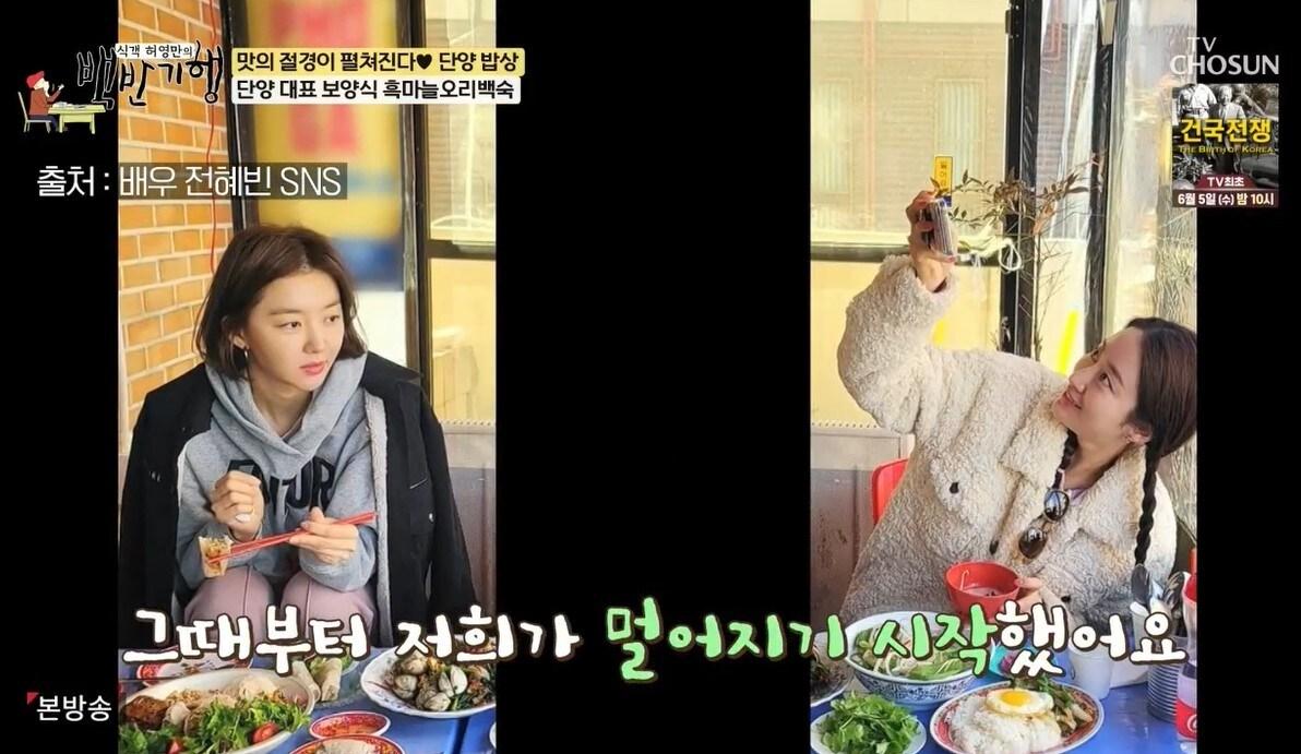 본문 이미지 - (TV조선 '허영만의 백반기행')