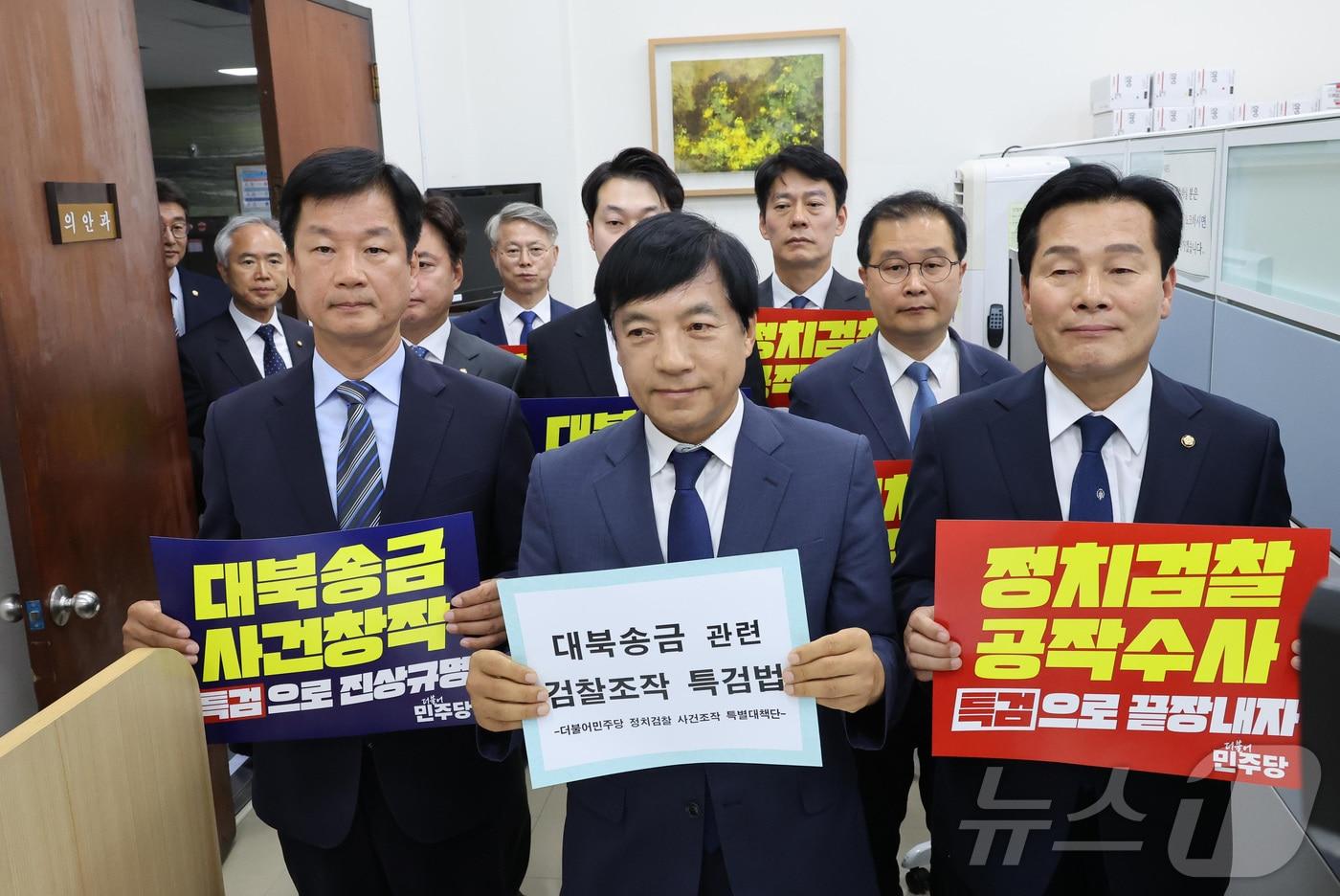 본문 이미지 - 이성윤 더불어민주당 정치검찰 사건 조작 특별대책단 위원 등이 3일 오전 서울 여의도 국회 의안과에서 대북송금 검찰조작 특검법 제출하고 있다. (공동취재) 2024.6.3/뉴스1 ⓒ News1 이광호 기자