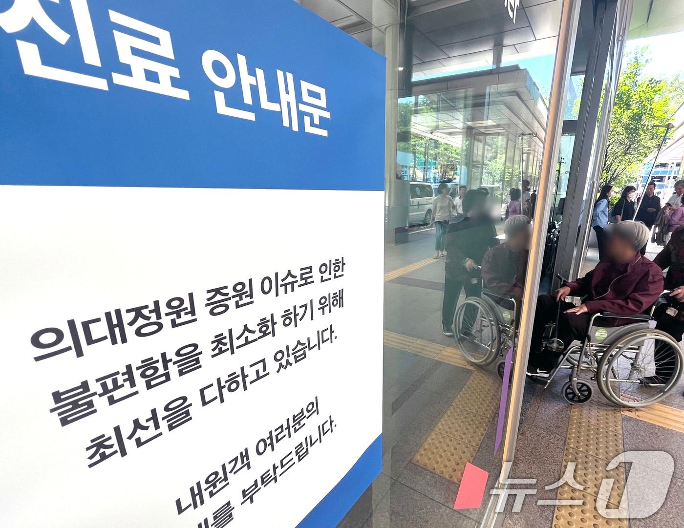 본문 이미지 - 3일 서울의 한 대형병원에 관련 진료안내문이 게시돼 있다. 2024.6.3/뉴스1 ⓒ News1 구윤성 기자