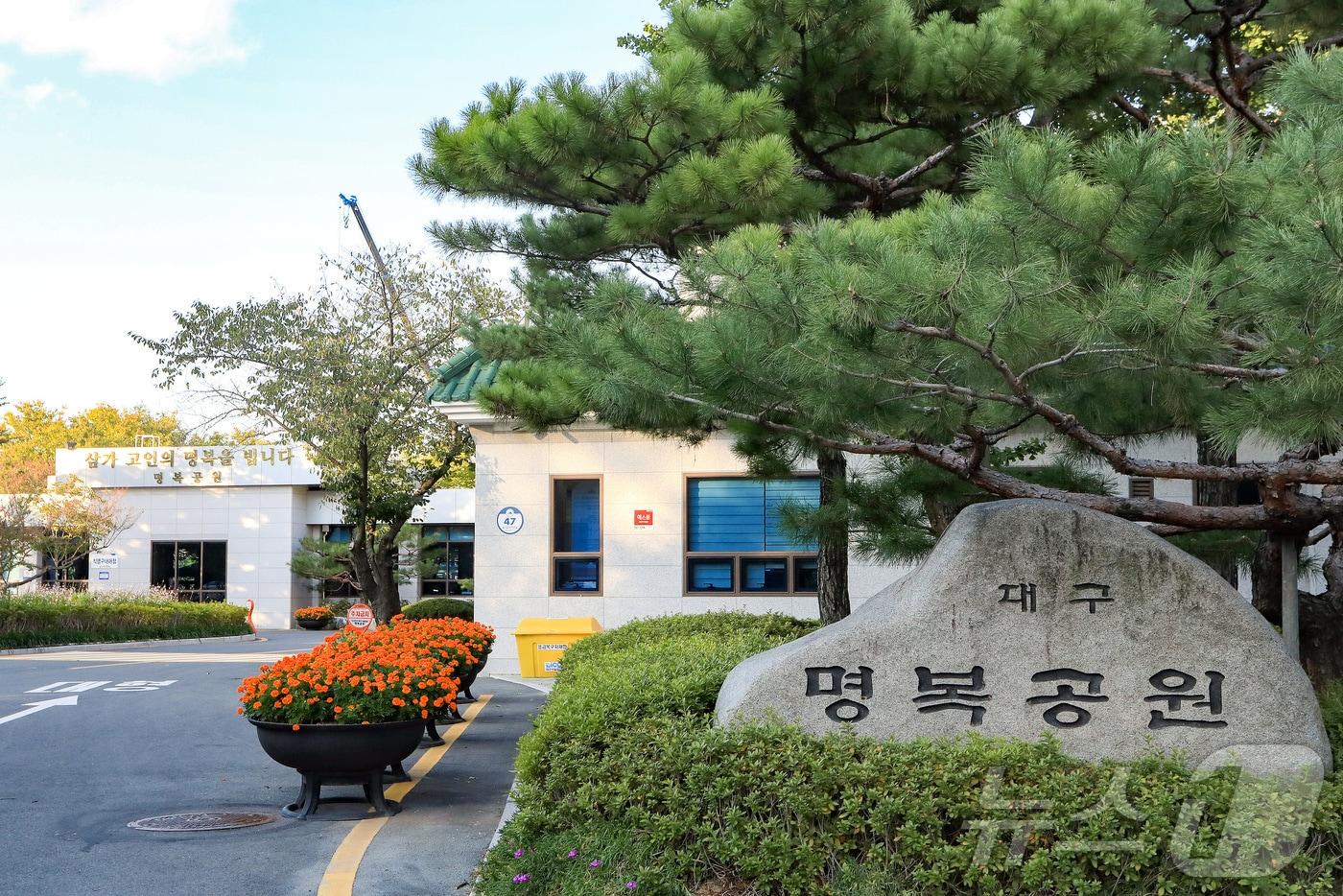 대구공공시설관리공단은 이달부터 명복공원 홈페이지를 통해 화장증명서 온라인 발급 서비스를 시행한다. 사진은 대구 수성구 명복공원 전경. (대구공공시설관리공단 제공)