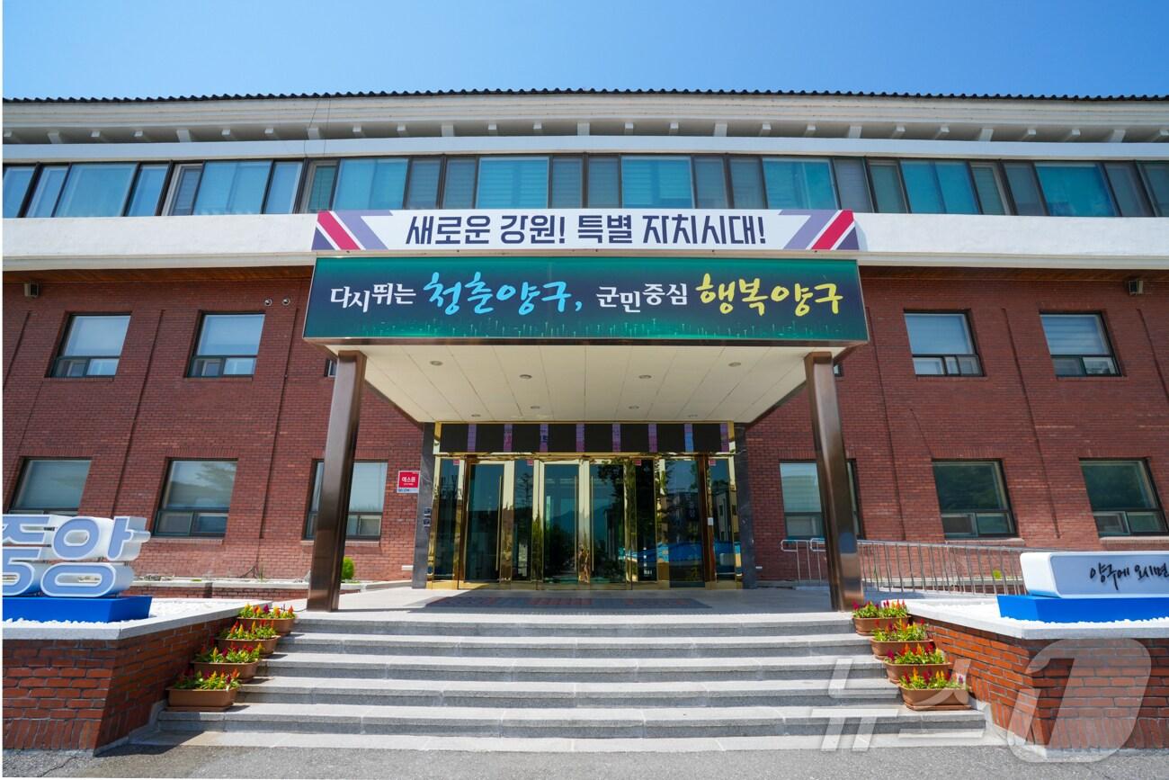 본문 이미지 - 양구군청 전경./뉴스1