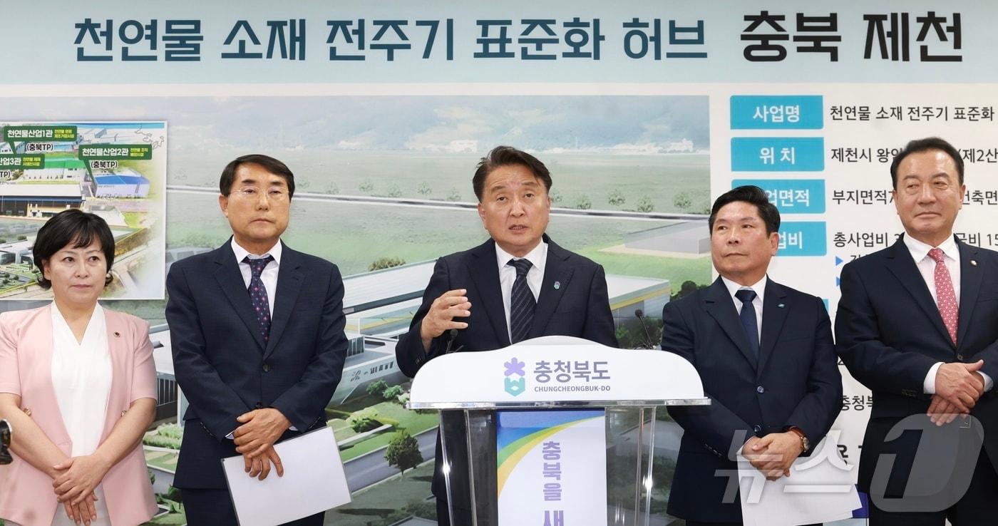본문 이미지 - '천연물 소재 전주기 표준화 허브 공모사업' 선정 브리핑(충북도 제공)
