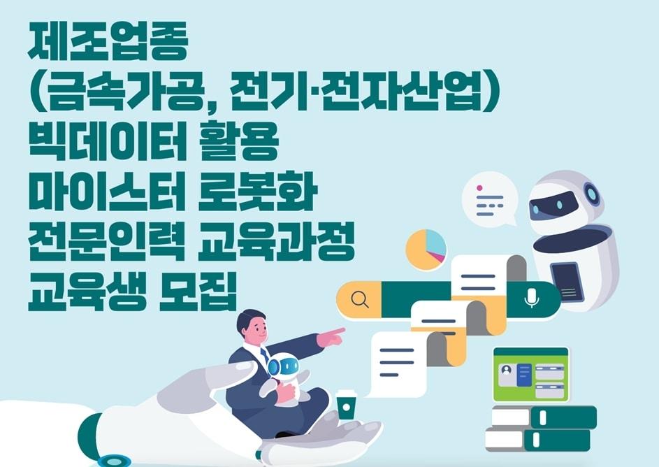 본문 이미지 - 한국로봇산업진흥원 제공 