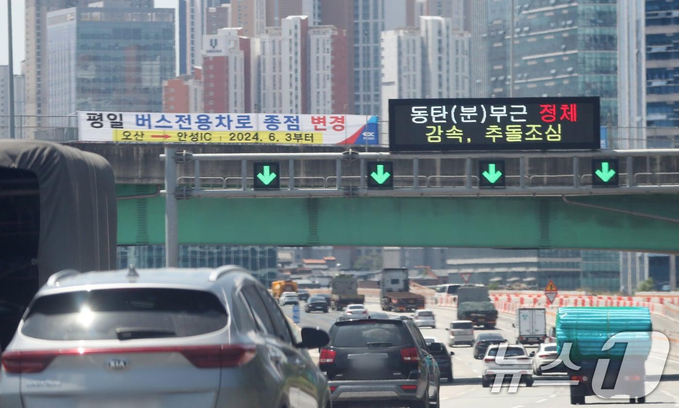 본문 이미지 - 경부고속도로 버스전용차로 구간 연장운행을 시작한 지난 3일 경기 화성시 기흥동탄IC 인근에 구간 변경 안내 현수막이 걸려 있다.  2024.6.3/뉴스1 ⓒ News1 김영운 기자