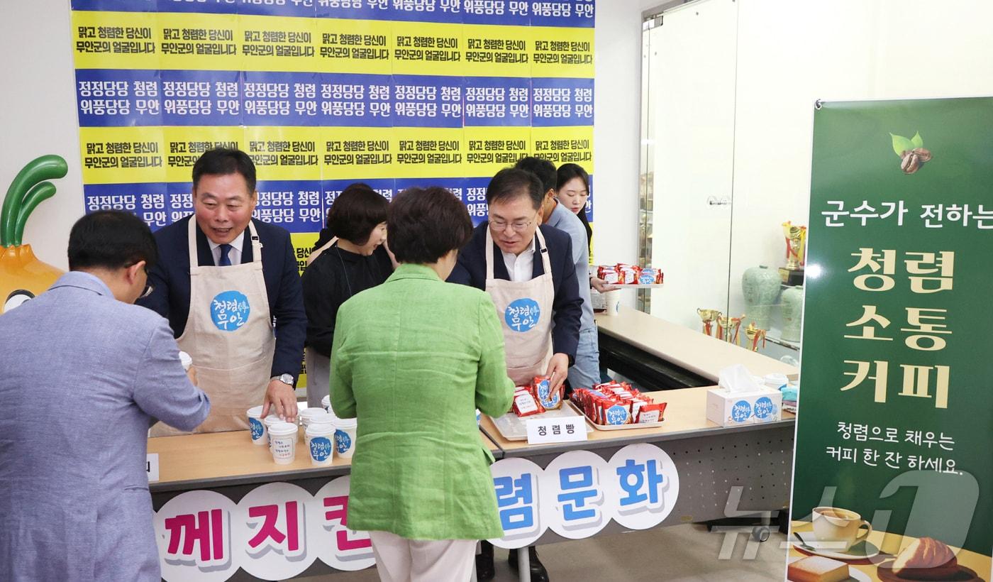 직원들에게 청렴 소통 커피를 나눠주는 김산 무안 군수(무안군 제공)/뉴스1 