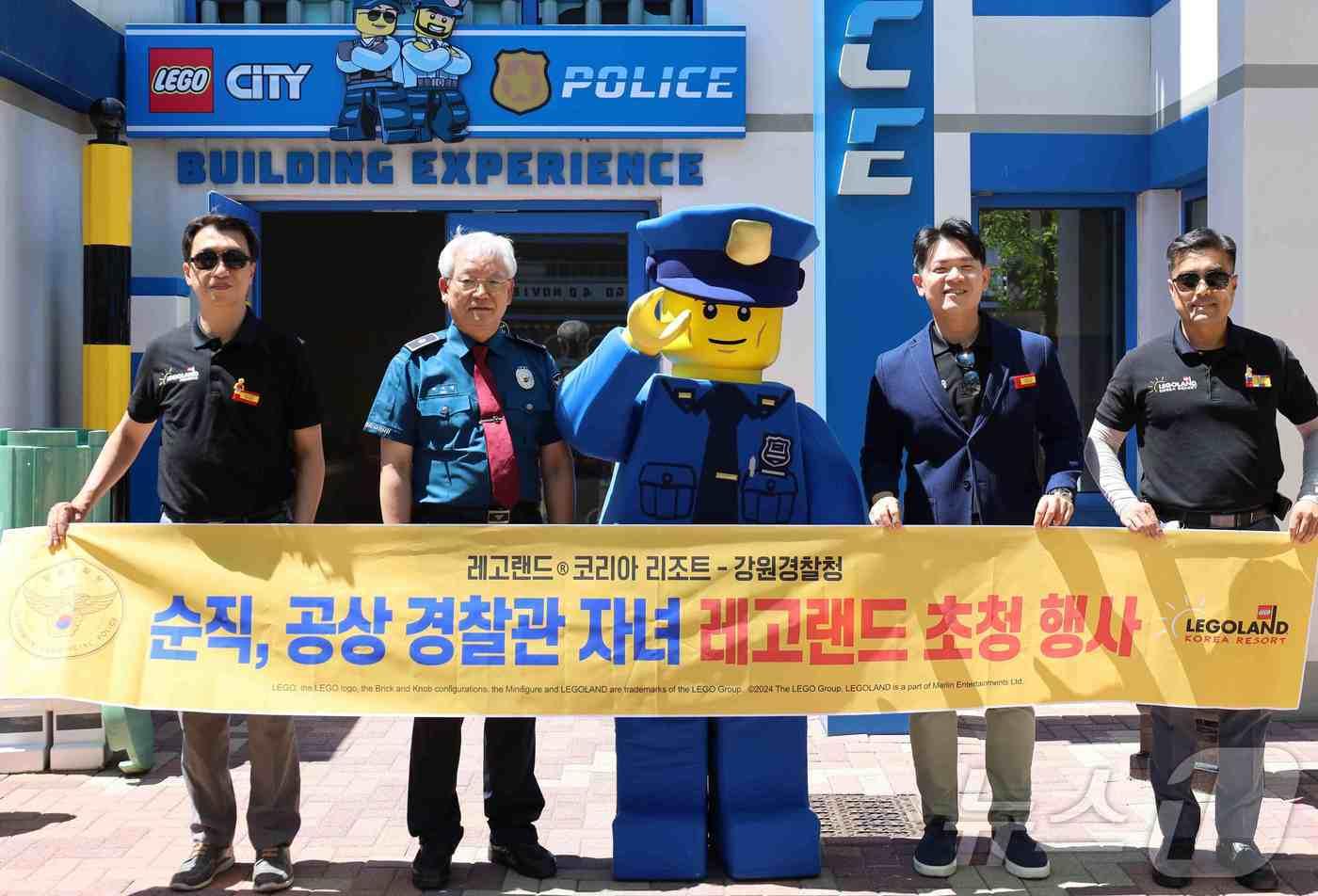 레고랜드, 호국보훈의 달을 맞아 전국 경찰관 자녀 초청 행사.(레고랜드 제공)