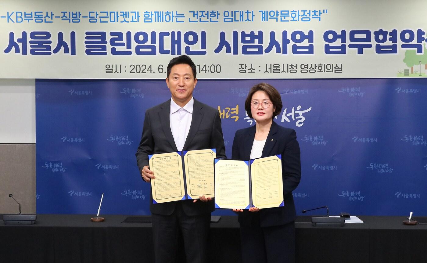 본문 이미지 - 3일 서울 중구 소재 서울시청 본관에서 열린 '서울시 클린임대인 시범사업 업무협약식'에서 오세훈 서울시장(좌측)과 곽산업 KB국민은행 디지털사업그룹 부행장이 기념사진을 촬영하고 있다./사진제공=KB국민은행