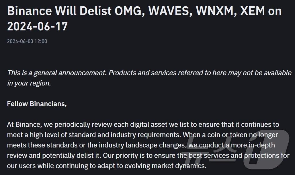 본문 이미지 - 바이낸스가 가상자산 넴(XEM)과 웨이브(WAVES)를 상장 폐지했다. 바이낸스 공지 갈무리