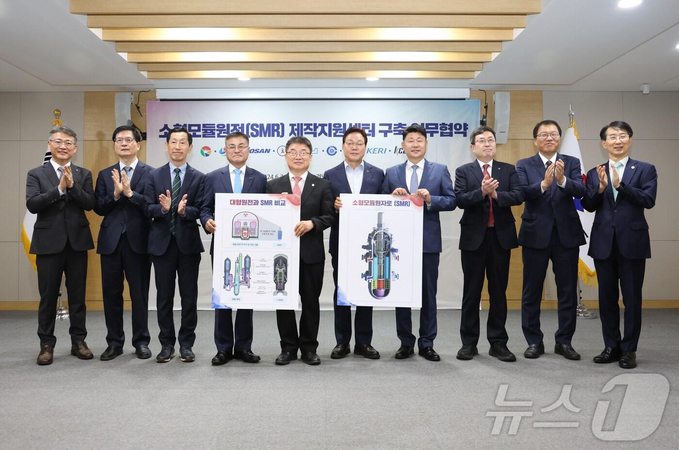 본문 이미지 - 3일 경남도청에서 열린 ‘글로벌 소형모듈원전(SMR) 클러스터 조성’ 협력을 위한 업무협약식에서 참석자들이 기념사진을 촬영하고 있다.(경남도 제공)